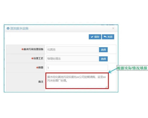 排污單位自行監(jiān)測數(shù)據(jù)平臺填報